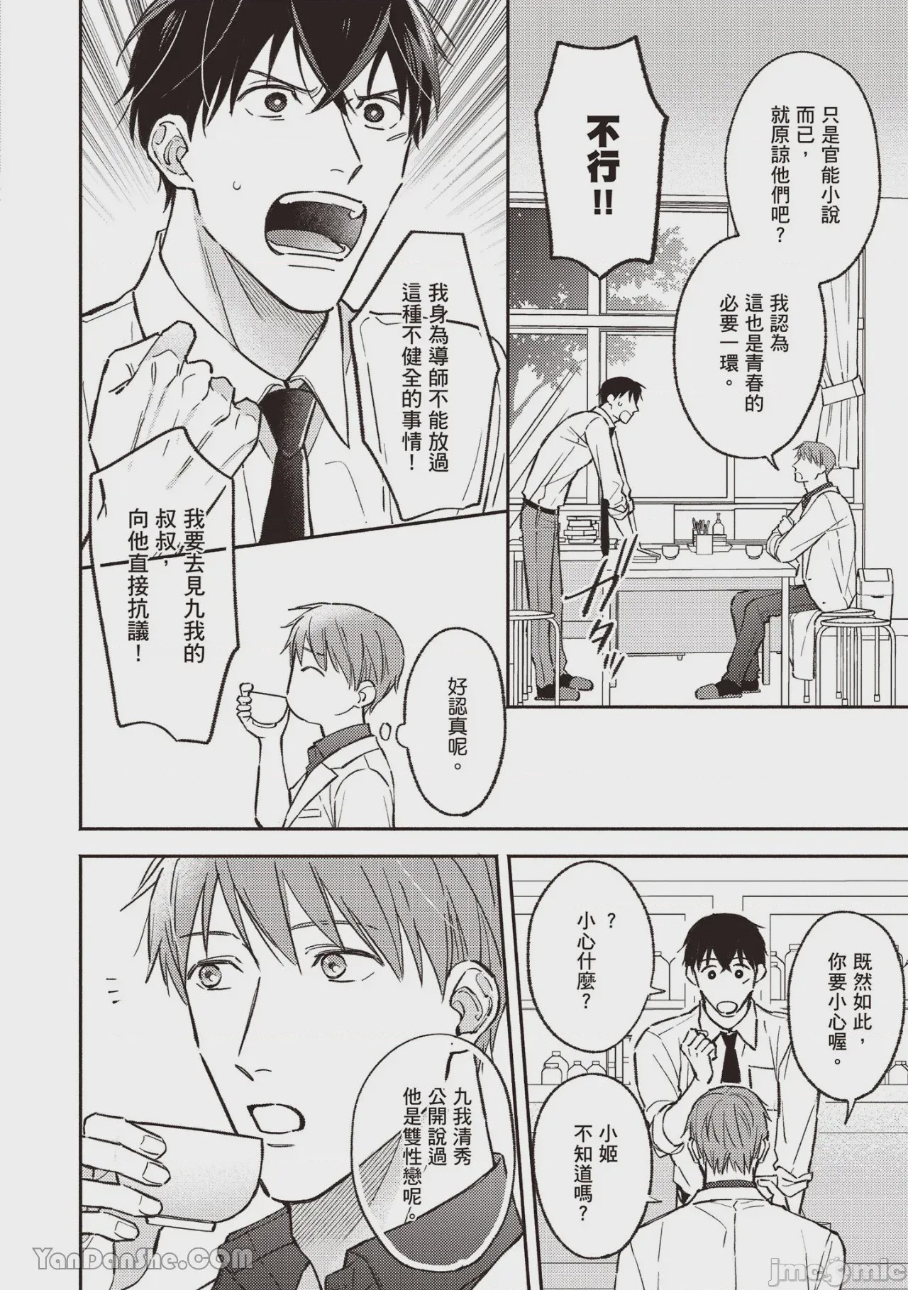 第1话, page 13