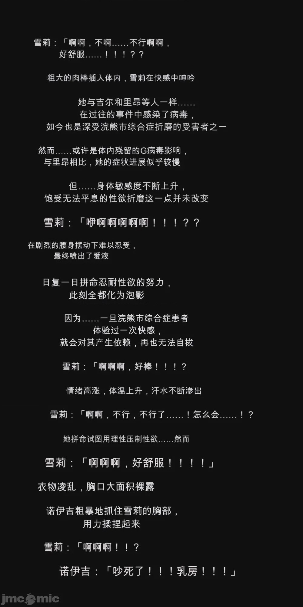 第1话，第 35 页