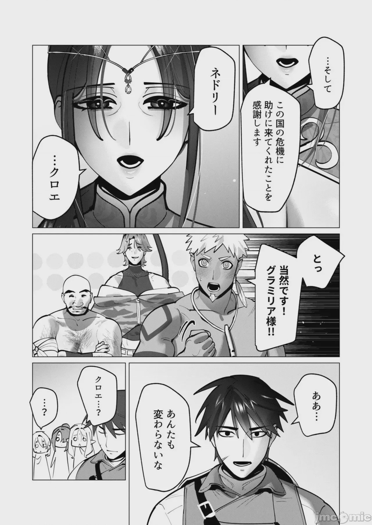 第1话, pahina 126