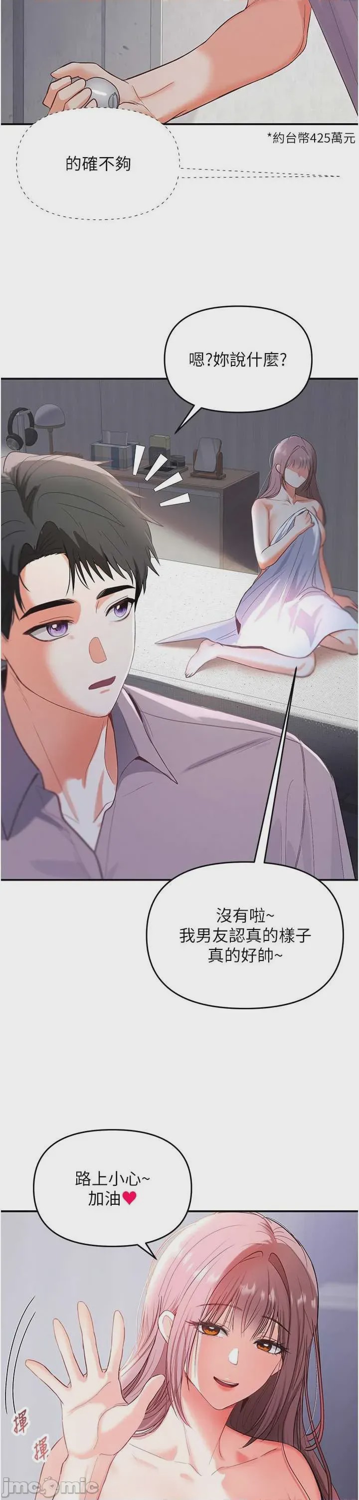 第1话 1, page 24