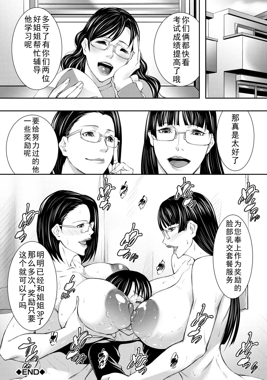 第 1 章、78 ページ