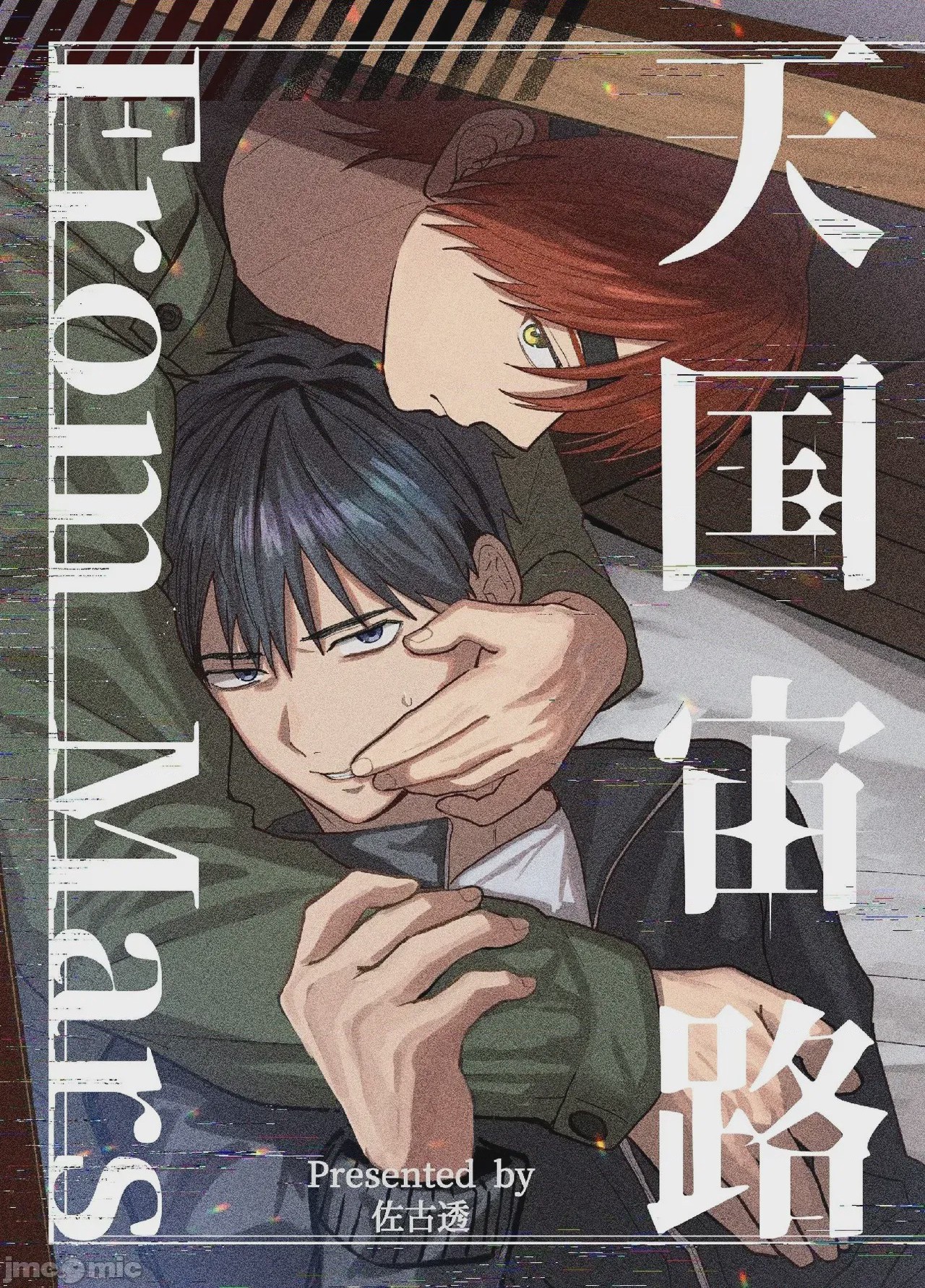 第1话, pahina 310