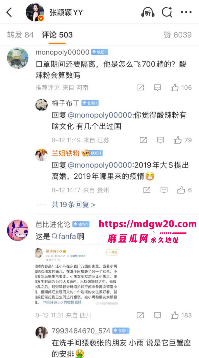 张颖颖连发猛料 汪小菲婚内出轨 在台湾和朋友女儿视频裸聊 聊天记录不堪入目
