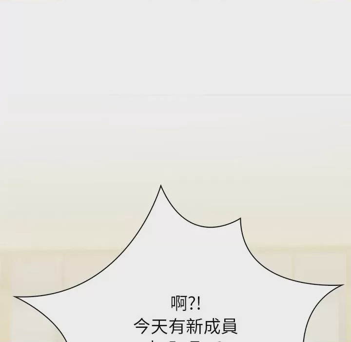第1话 和正妹們的語言交換 第1話, หน้า 62
