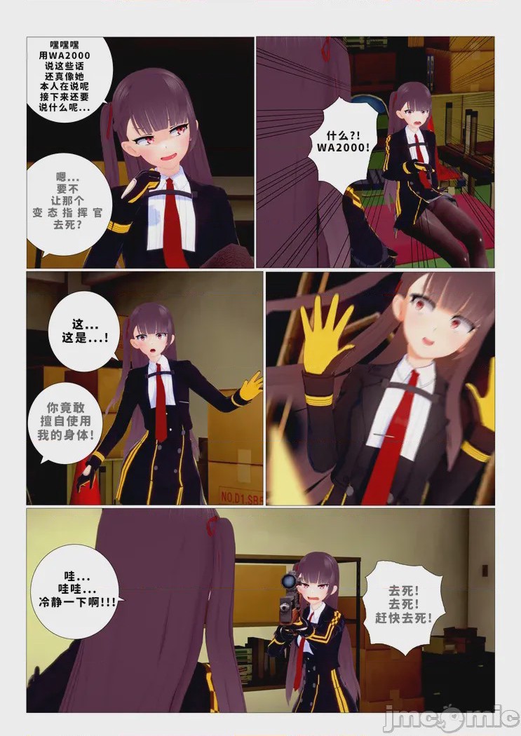 第1话, page 8