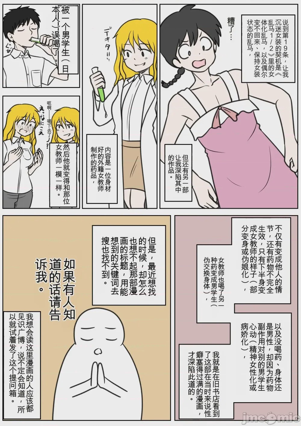 第1话，第 232 页