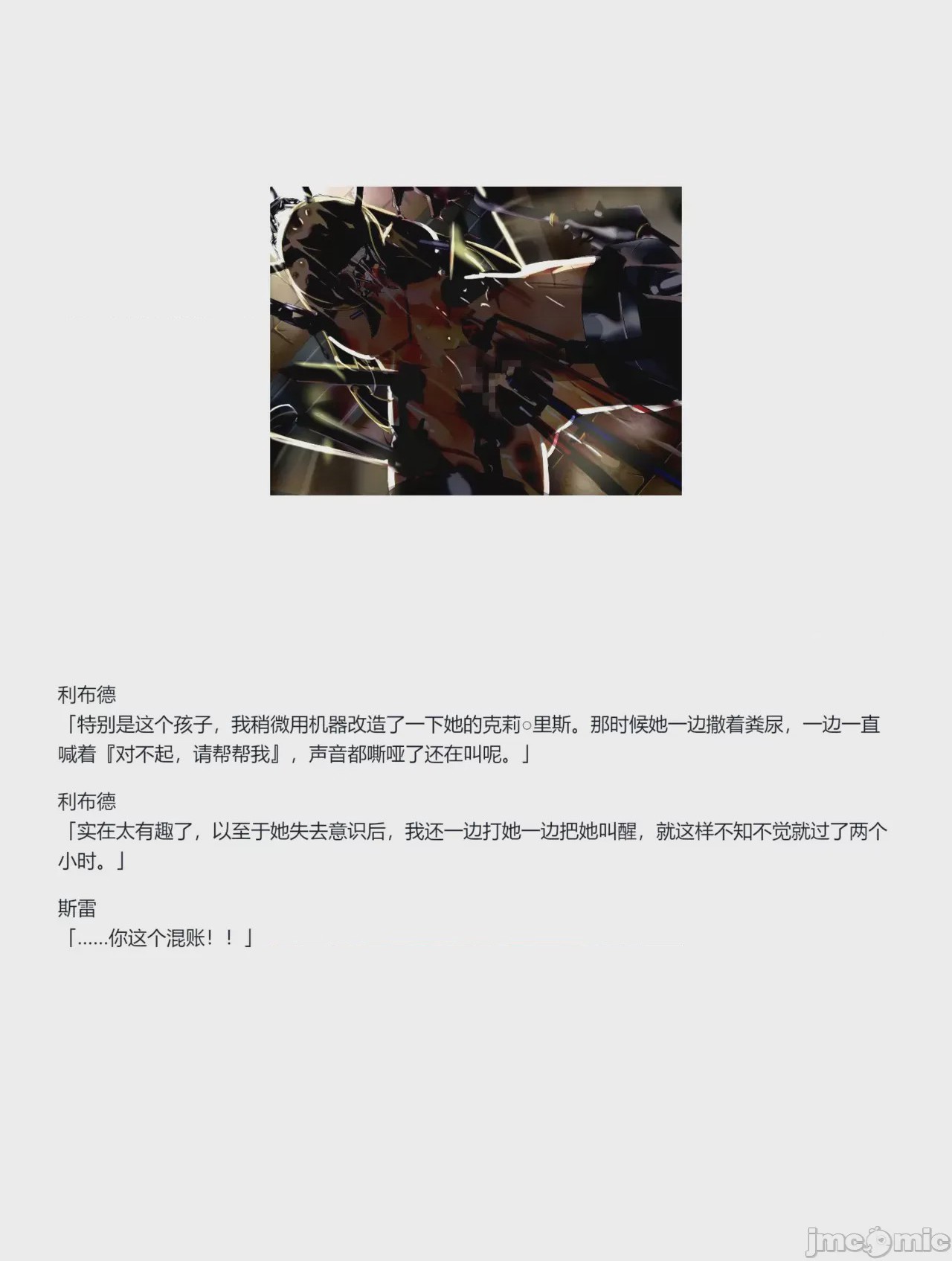 第1话，第 258 頁