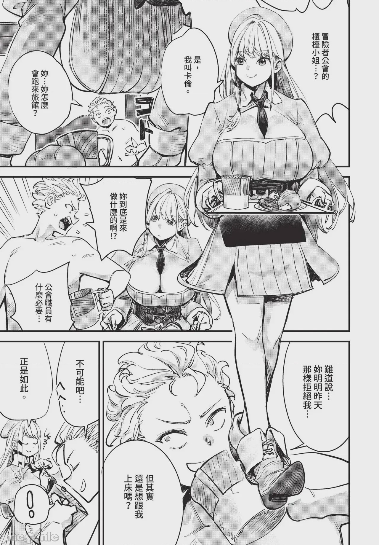 第1话，第 38 頁