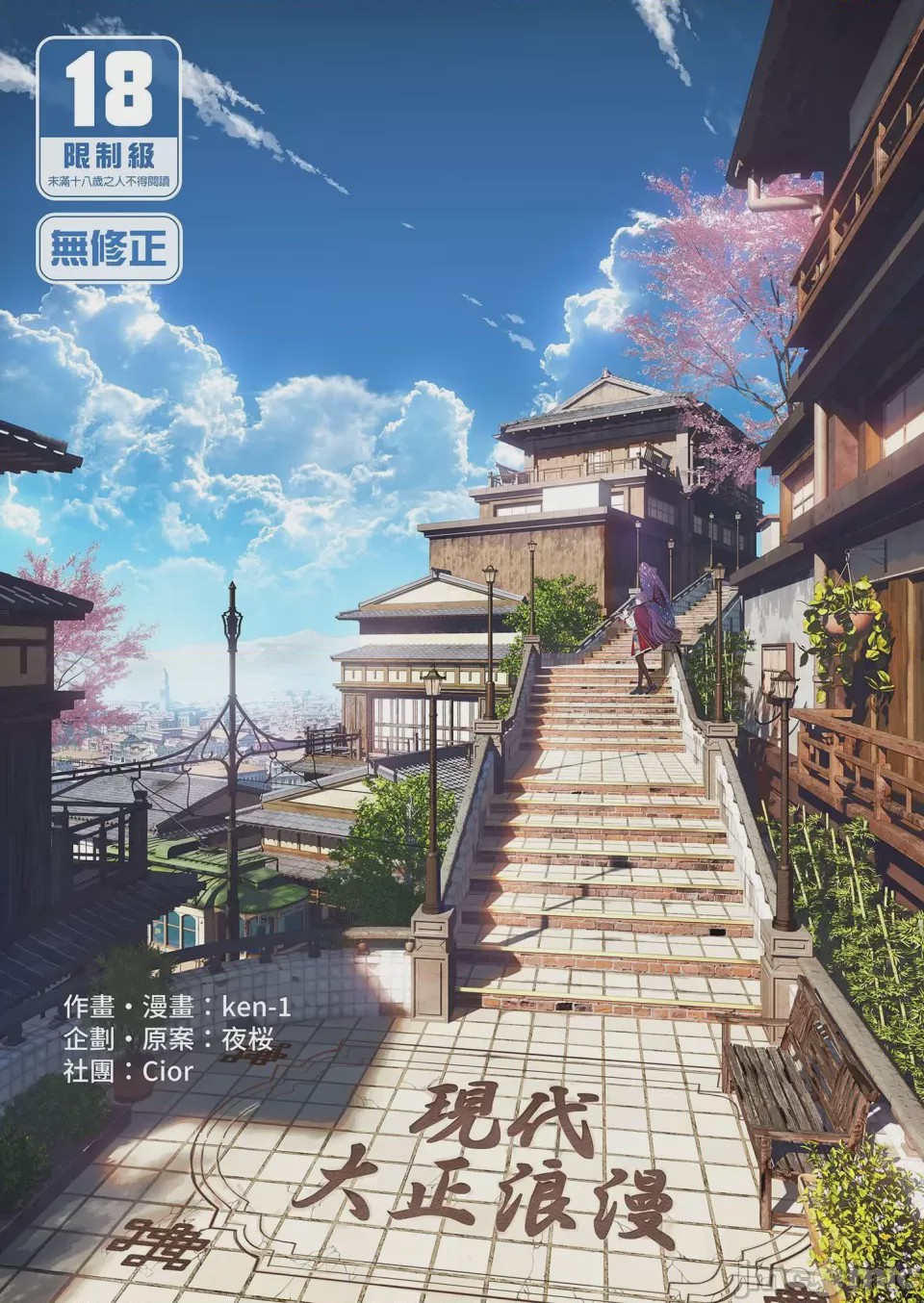 第1话，第 1 頁