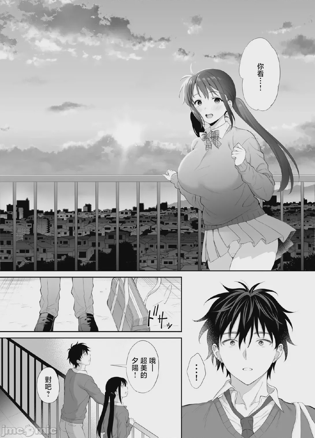第1话, trang 48