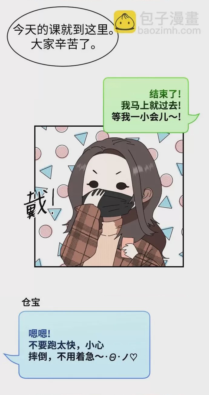 第1话 第1話, หน้า 39