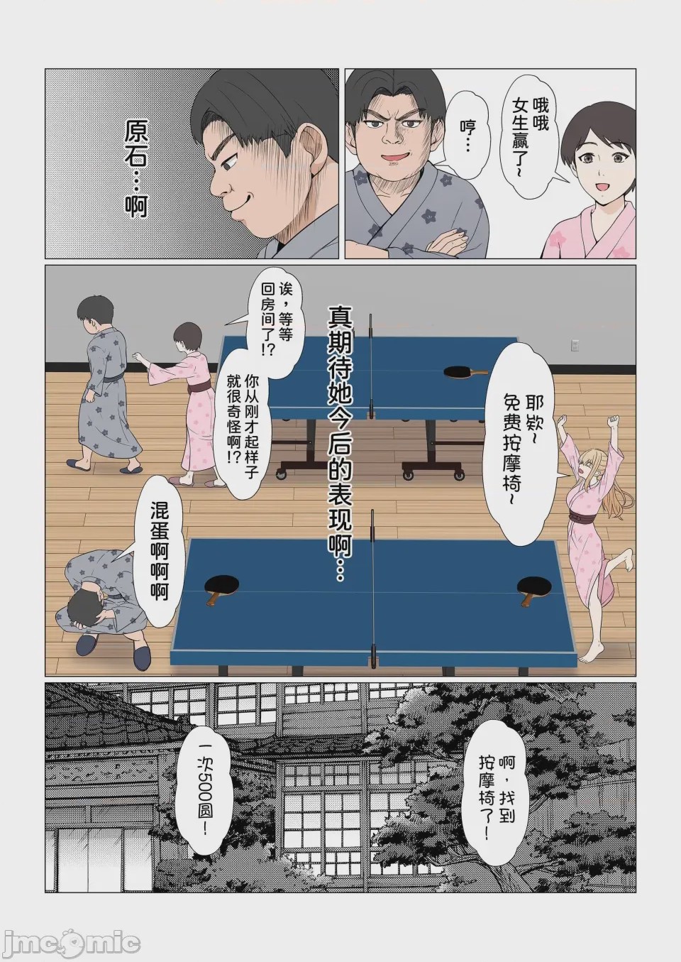 第1话, 페이지 419