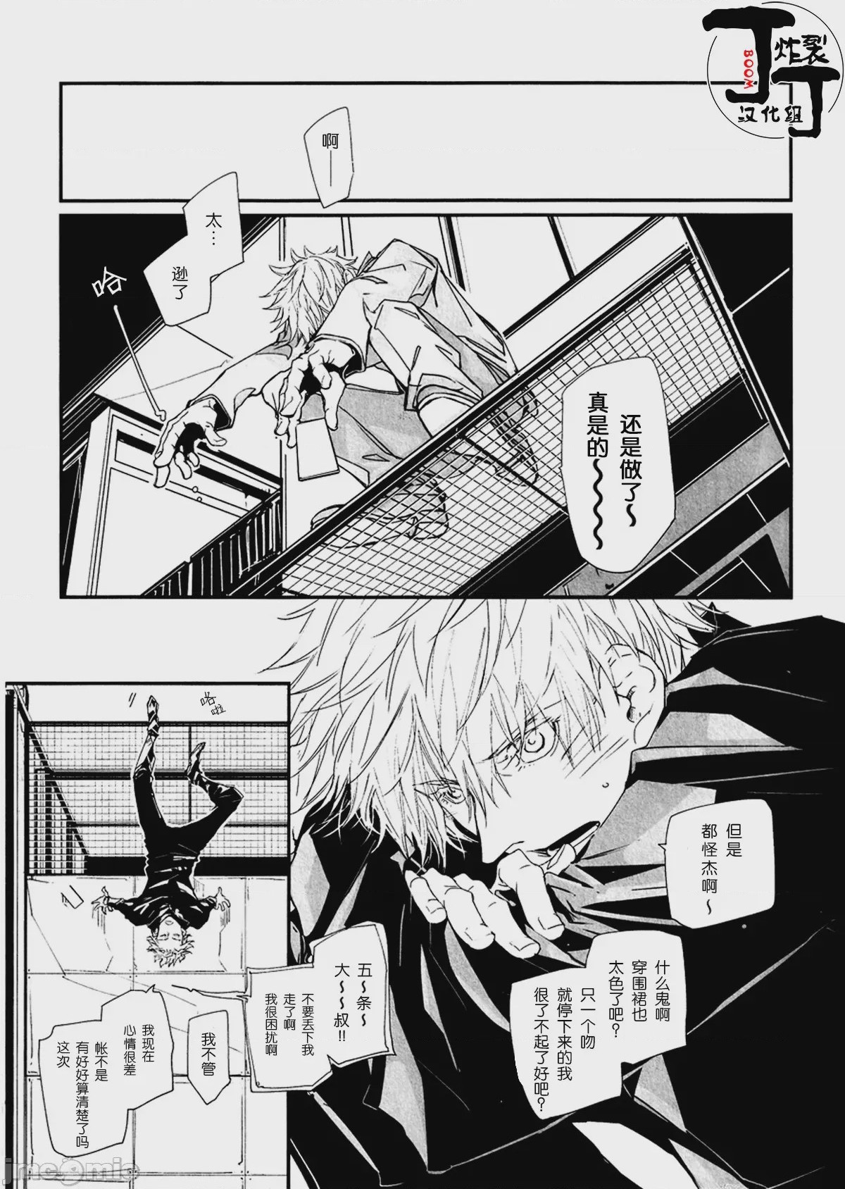 第1话、12 ページ