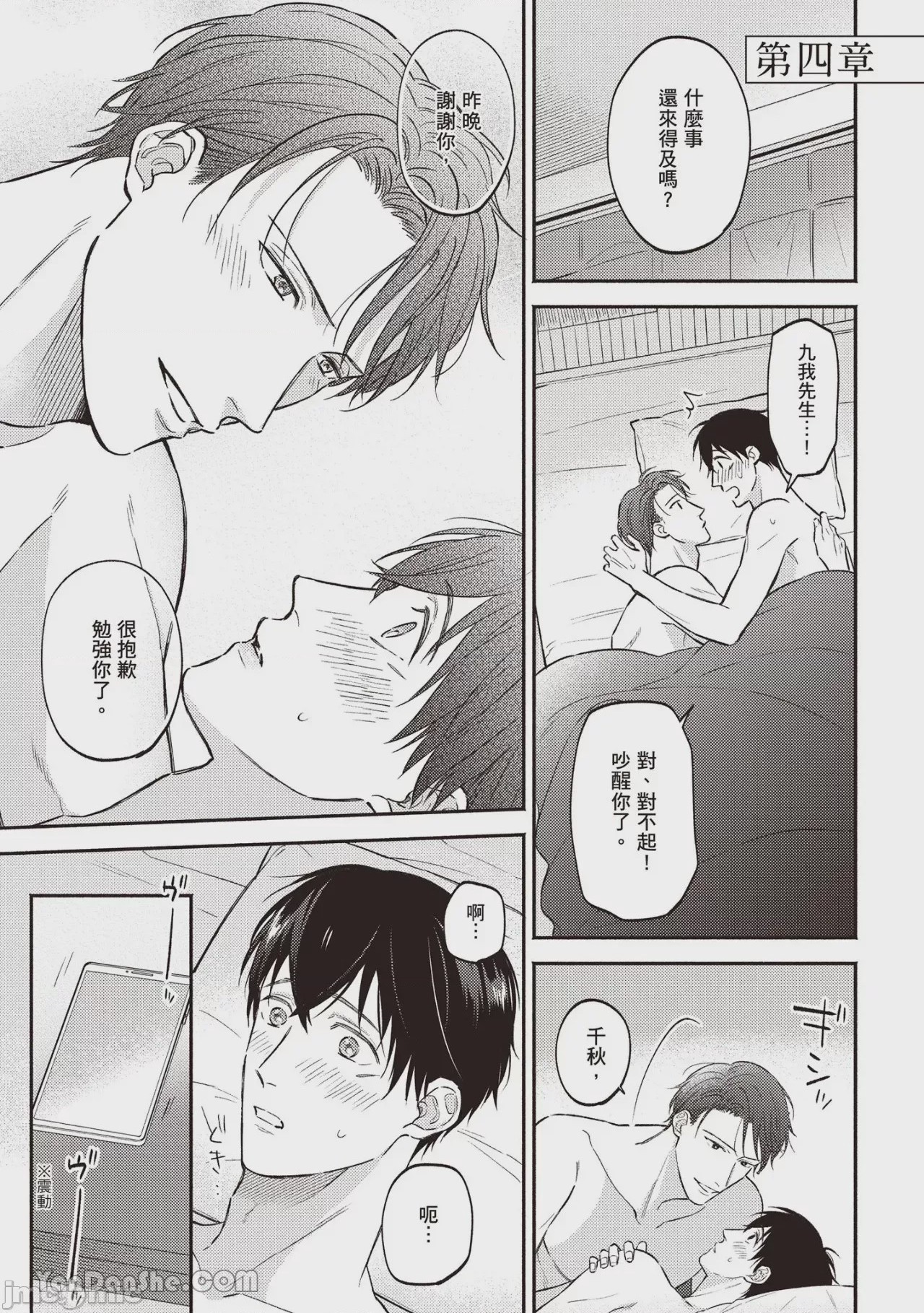 第1话, page 114