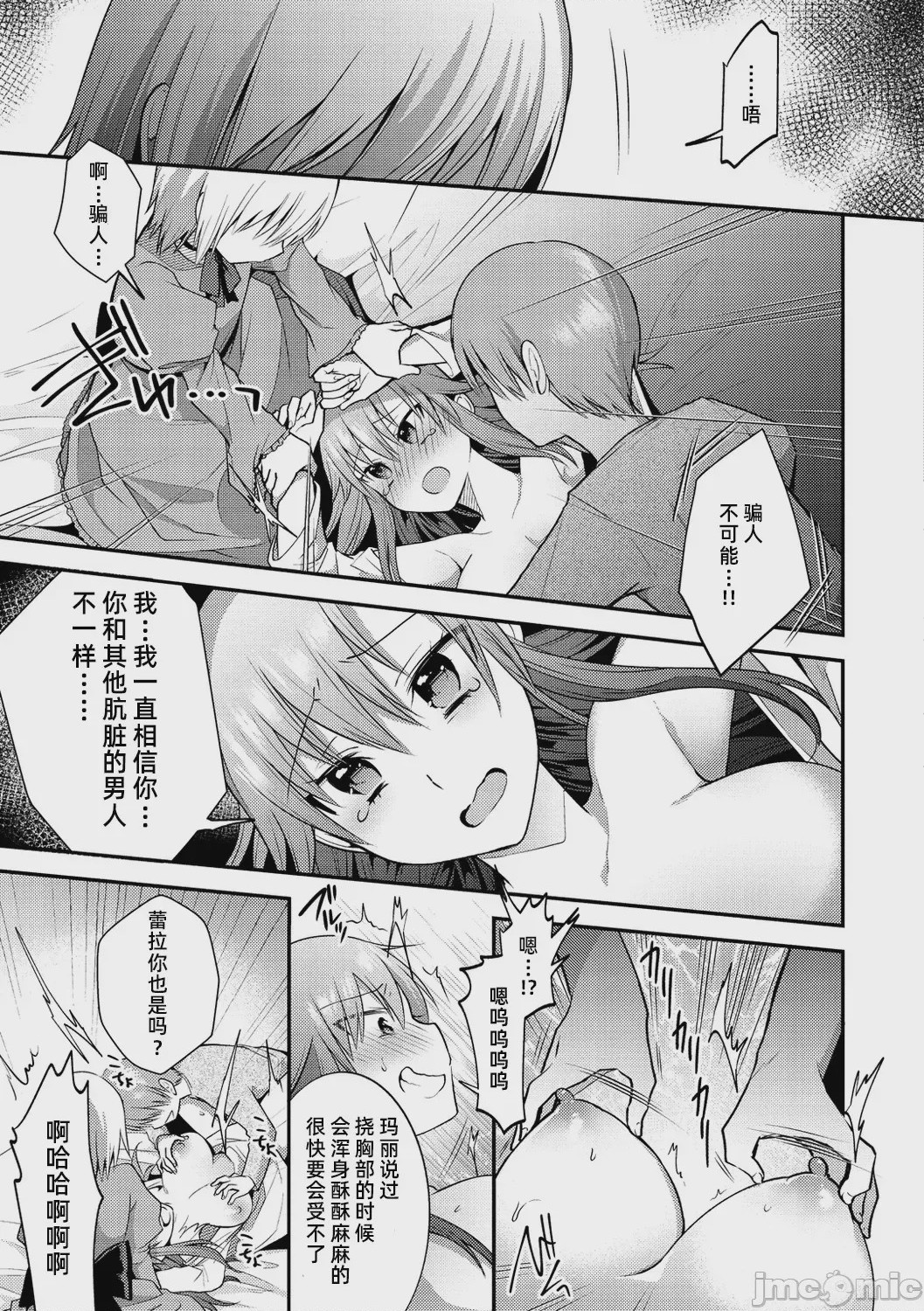 第1话，第 9 页