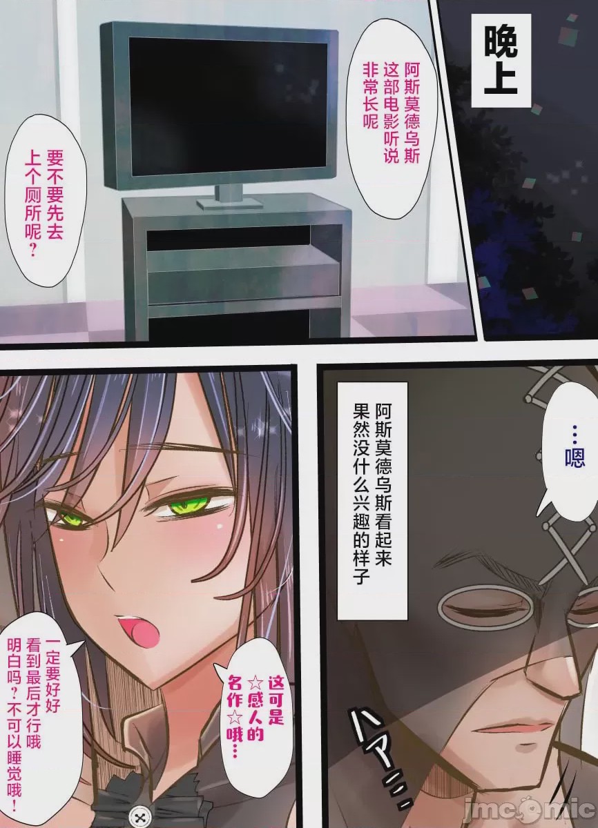 第1话, pahina 105