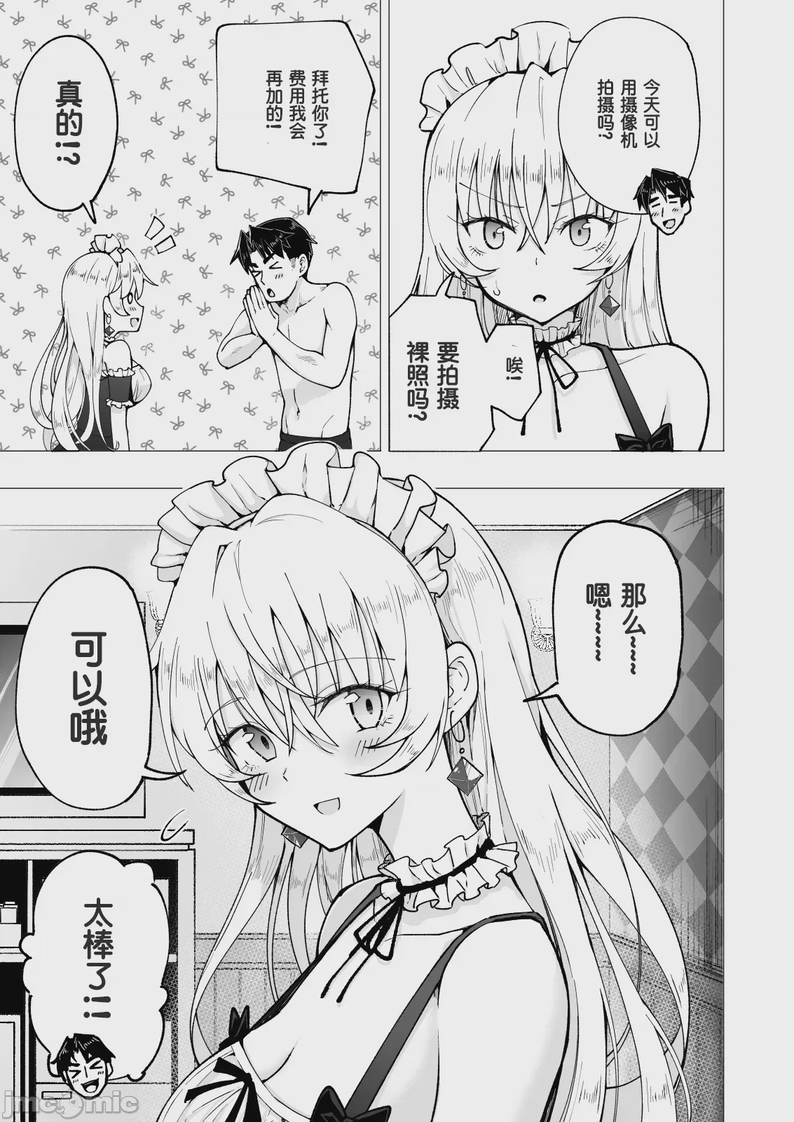第1话，第 371 页