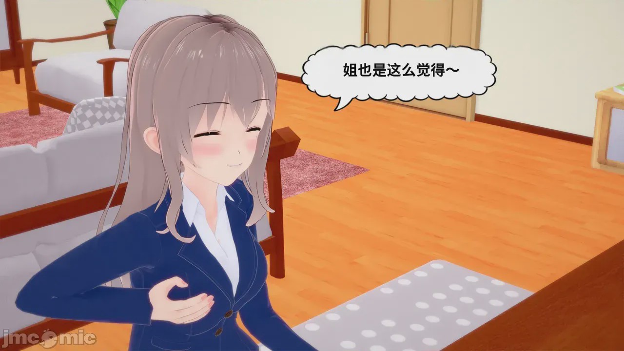 第1话，第 89 頁