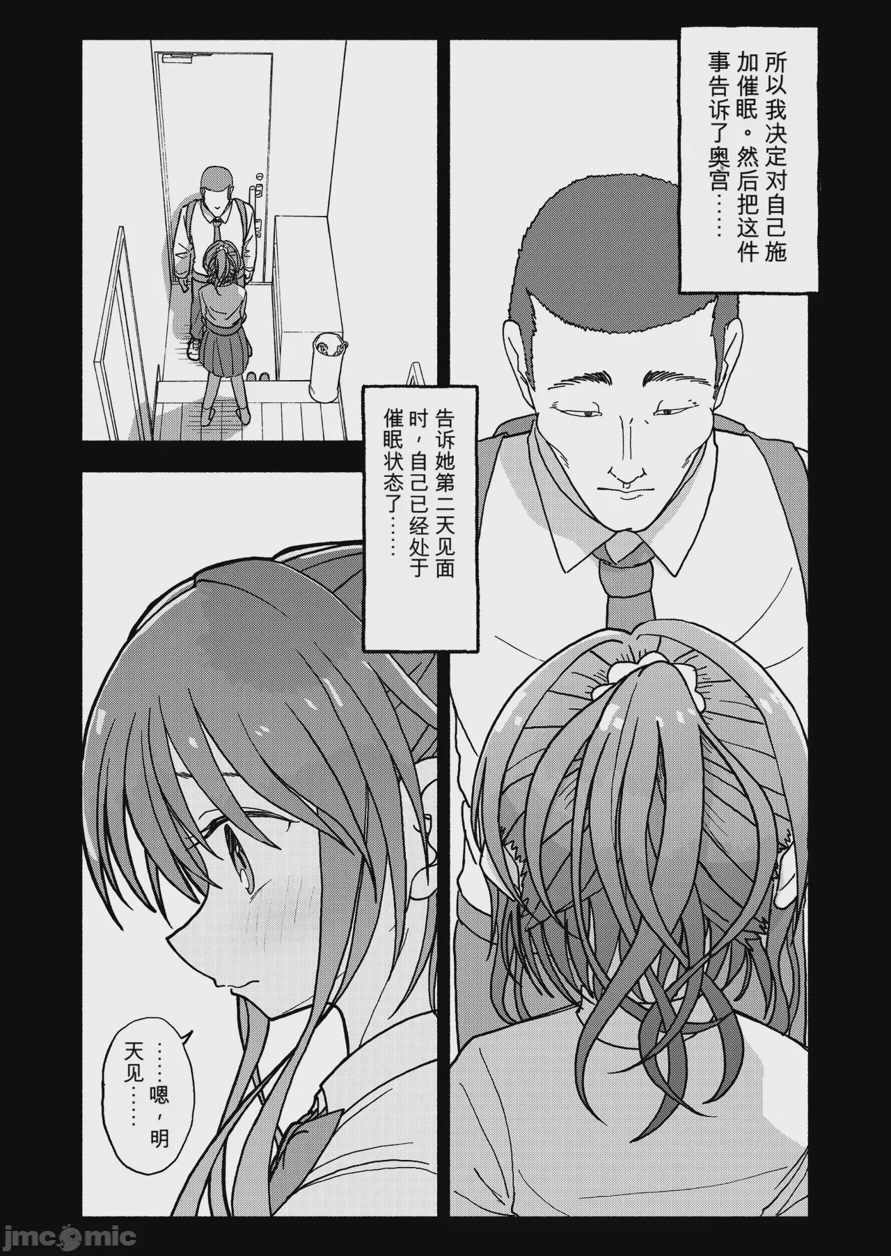 第1话, trang 131