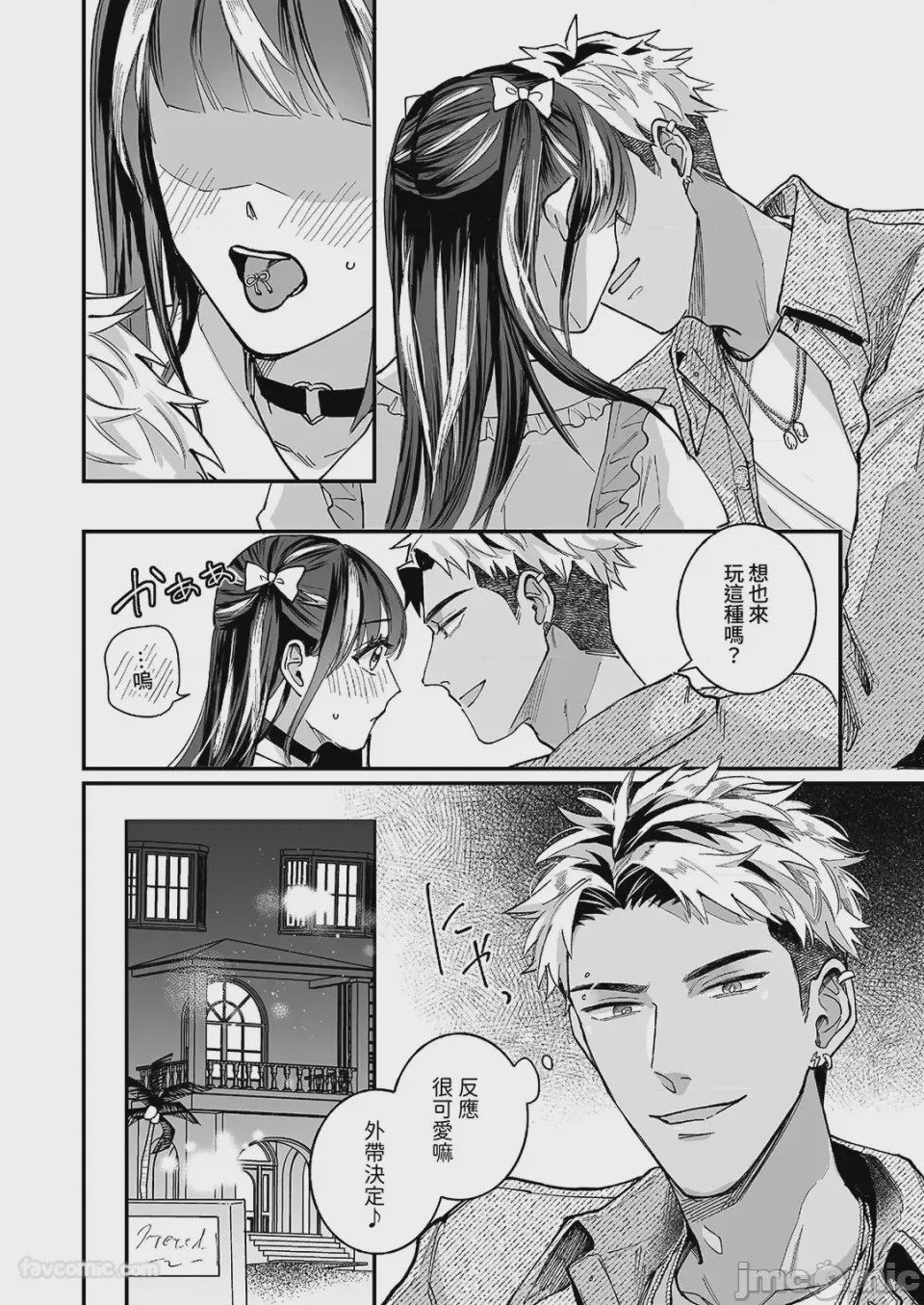 第1话，第 9 頁