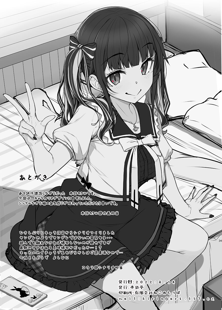 第 1 章、33 ページ