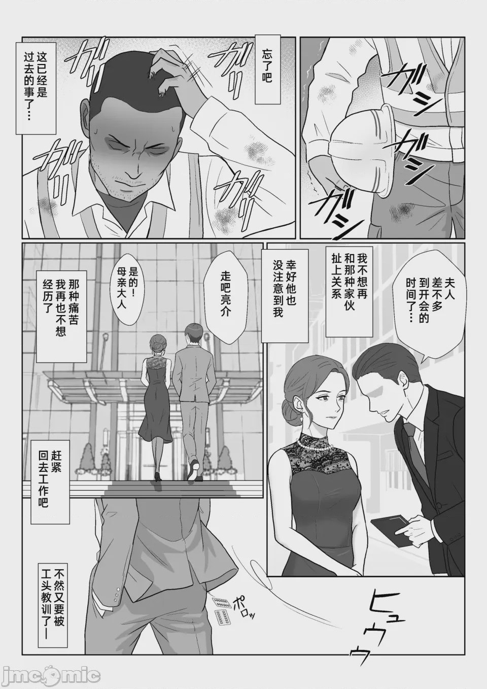 第1话, page 15