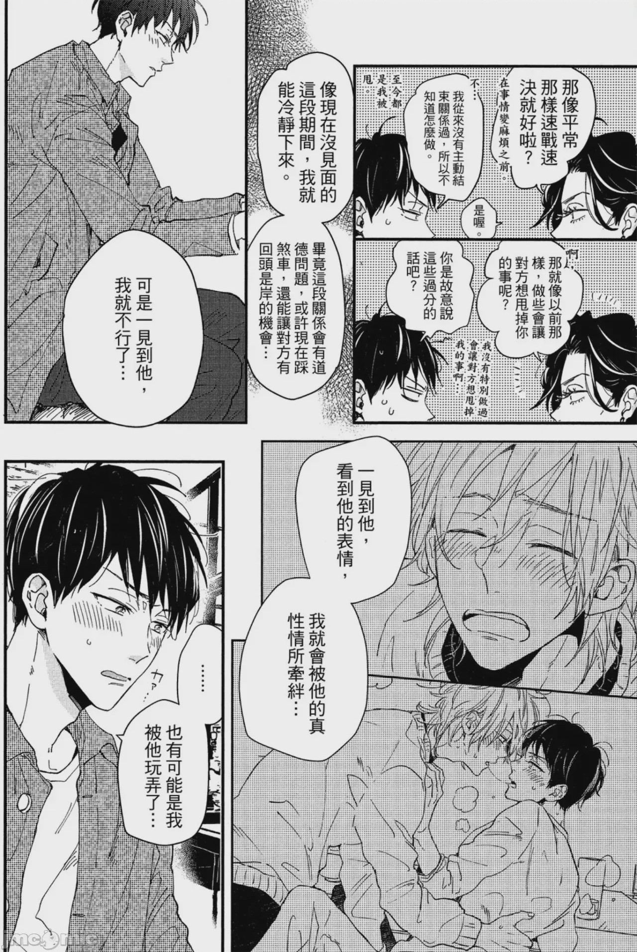 第1话, pahina 131