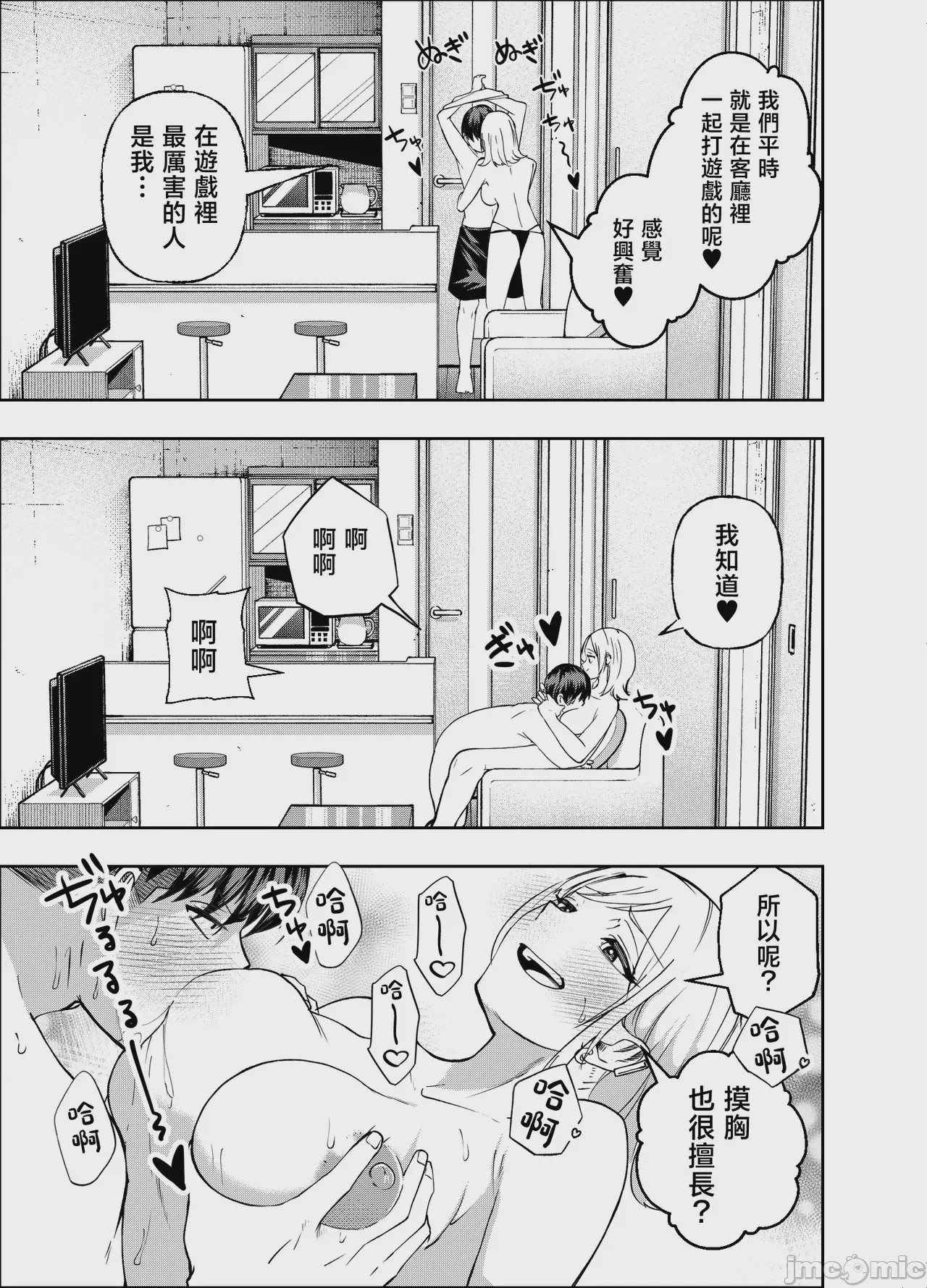 第1话, 페이지 88