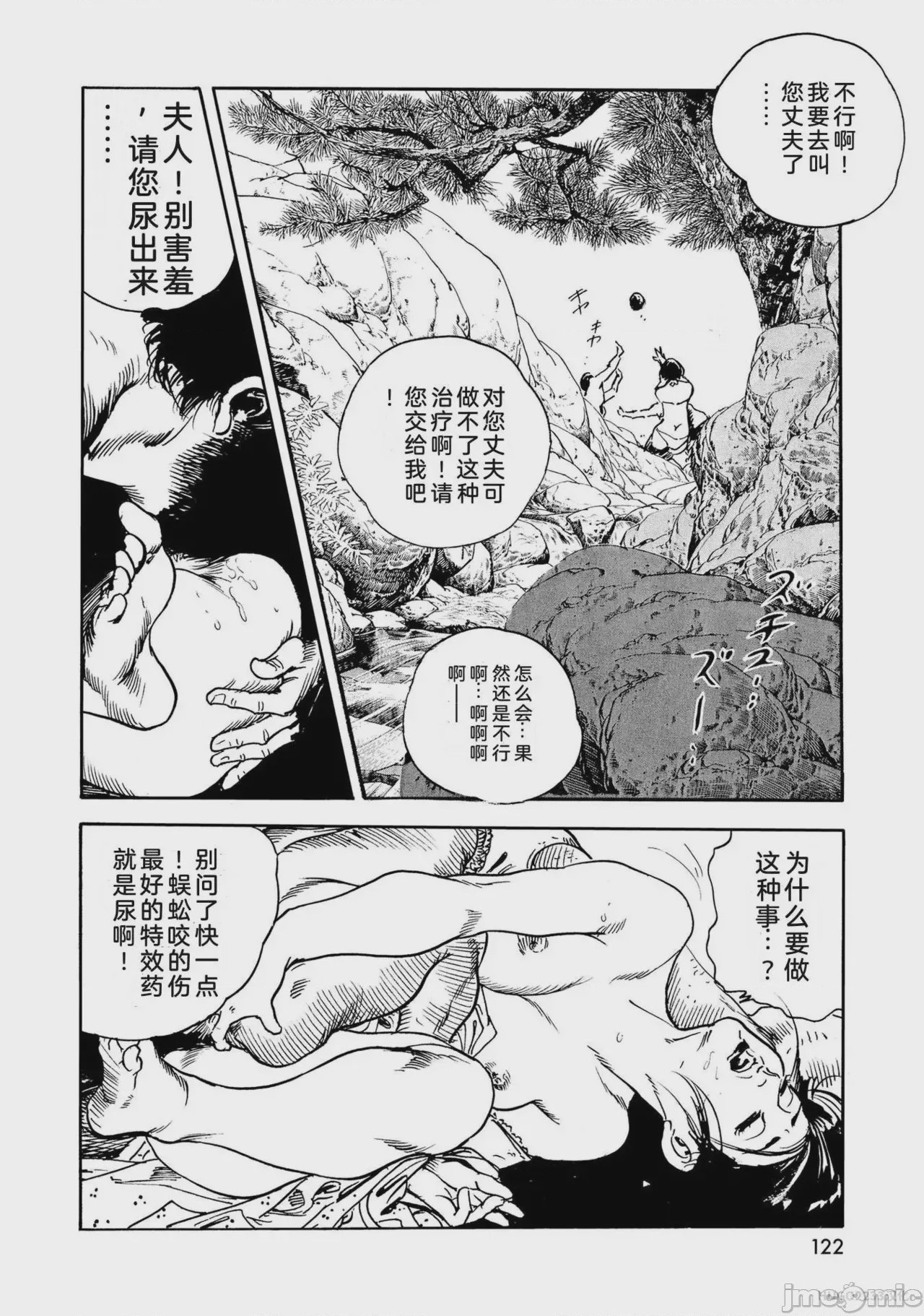 第1话, 페이지 127
