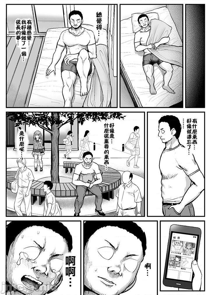 [糖分超标汉化组] [Digital] [フロム脳患者の会 (ティラヌー)] 催眠カツドウ!らきノエル編 (アイカツ!) [中国翻訳 [DL版], 페이지 26