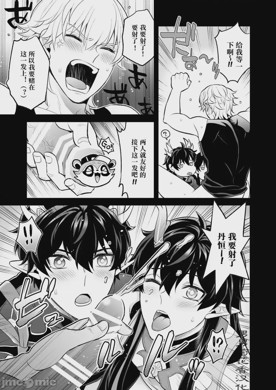 第1话, page 26