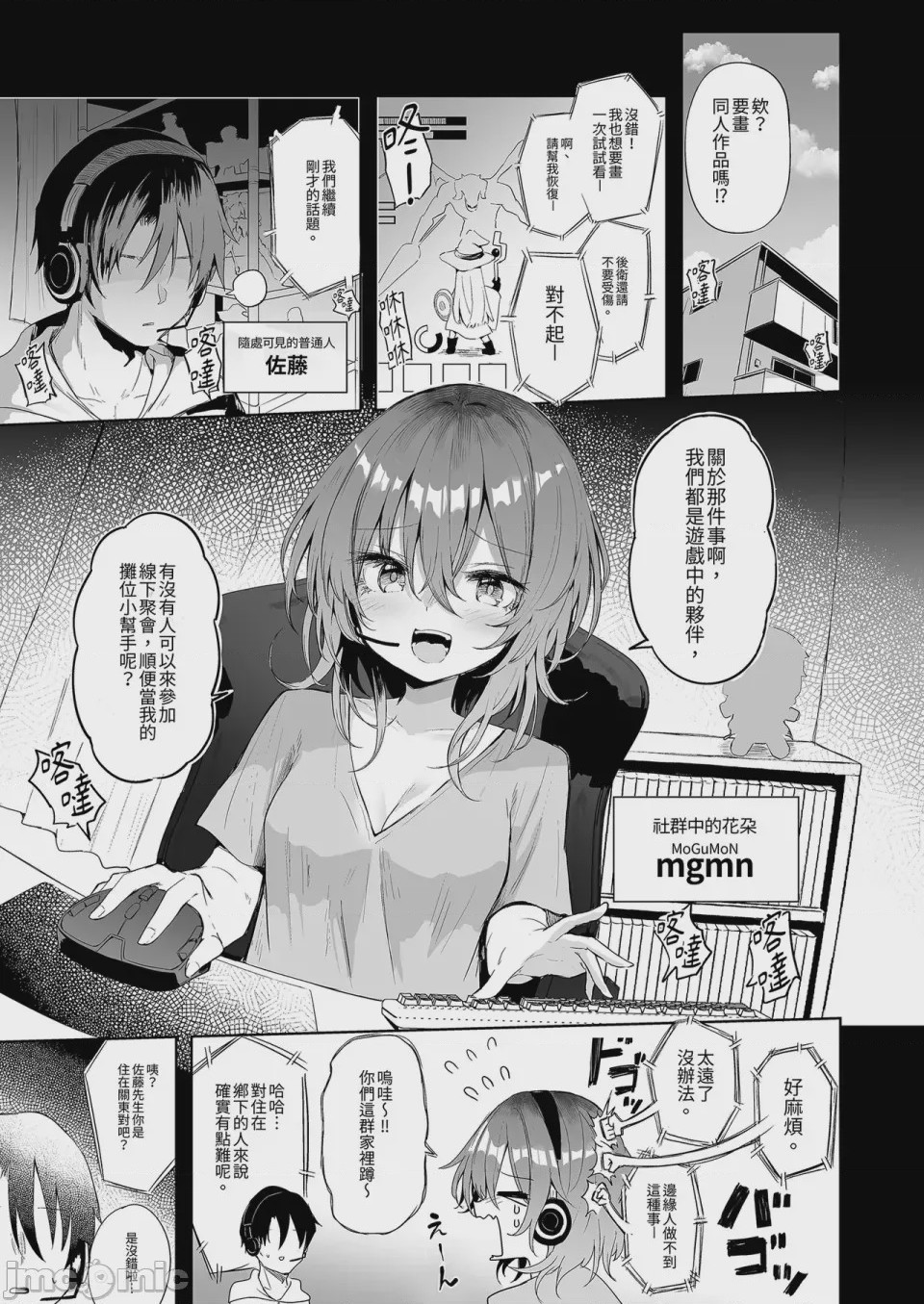 第1话, page 5
