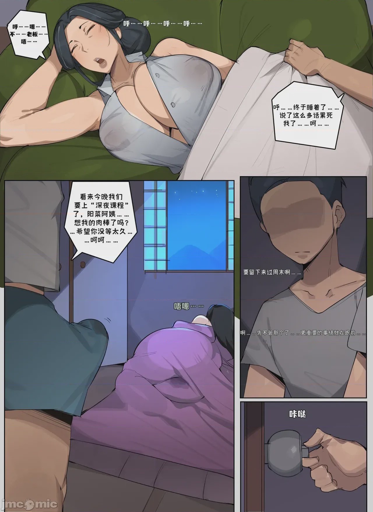 第1话, page 49