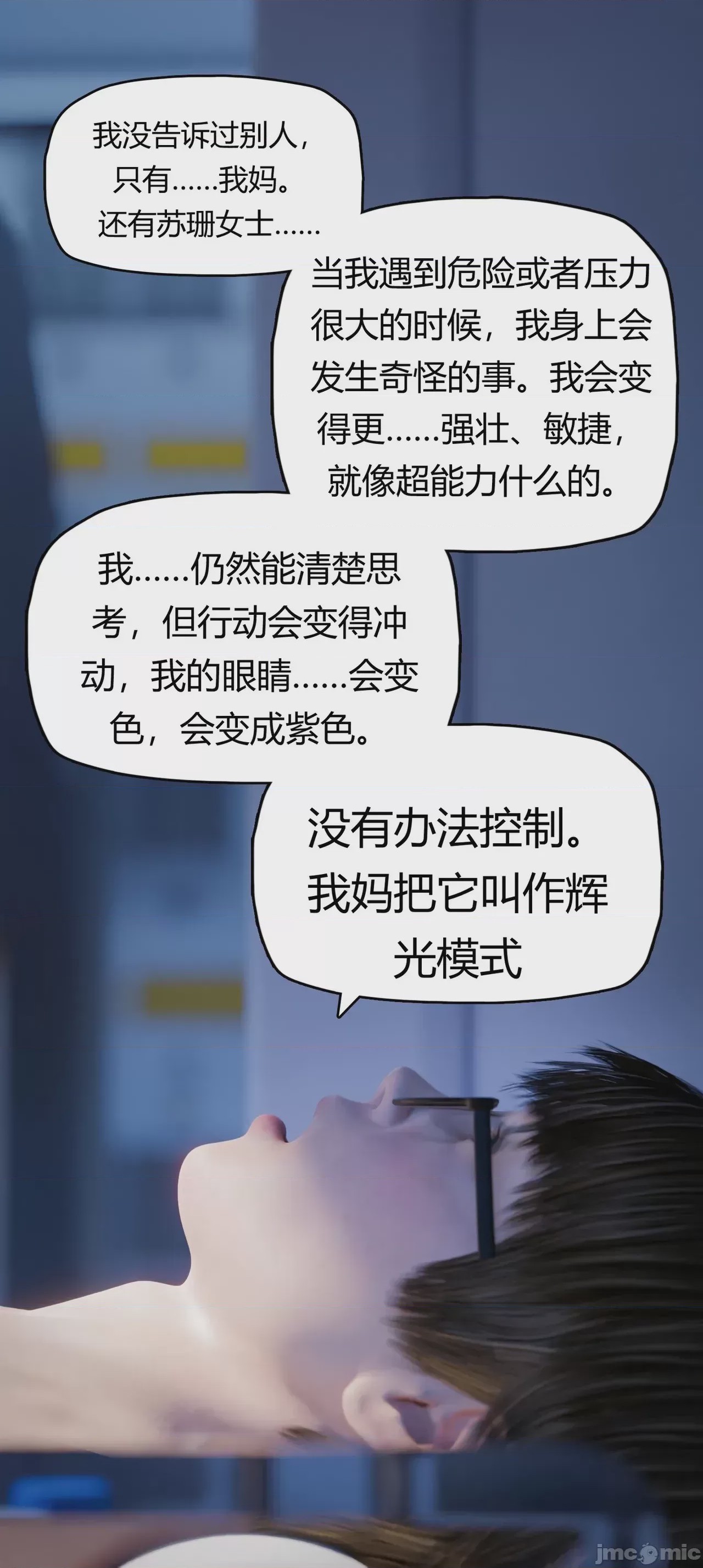 第1话, page 557