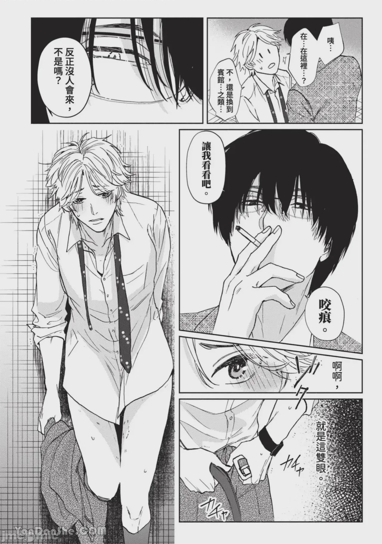 第1话、64 ページ