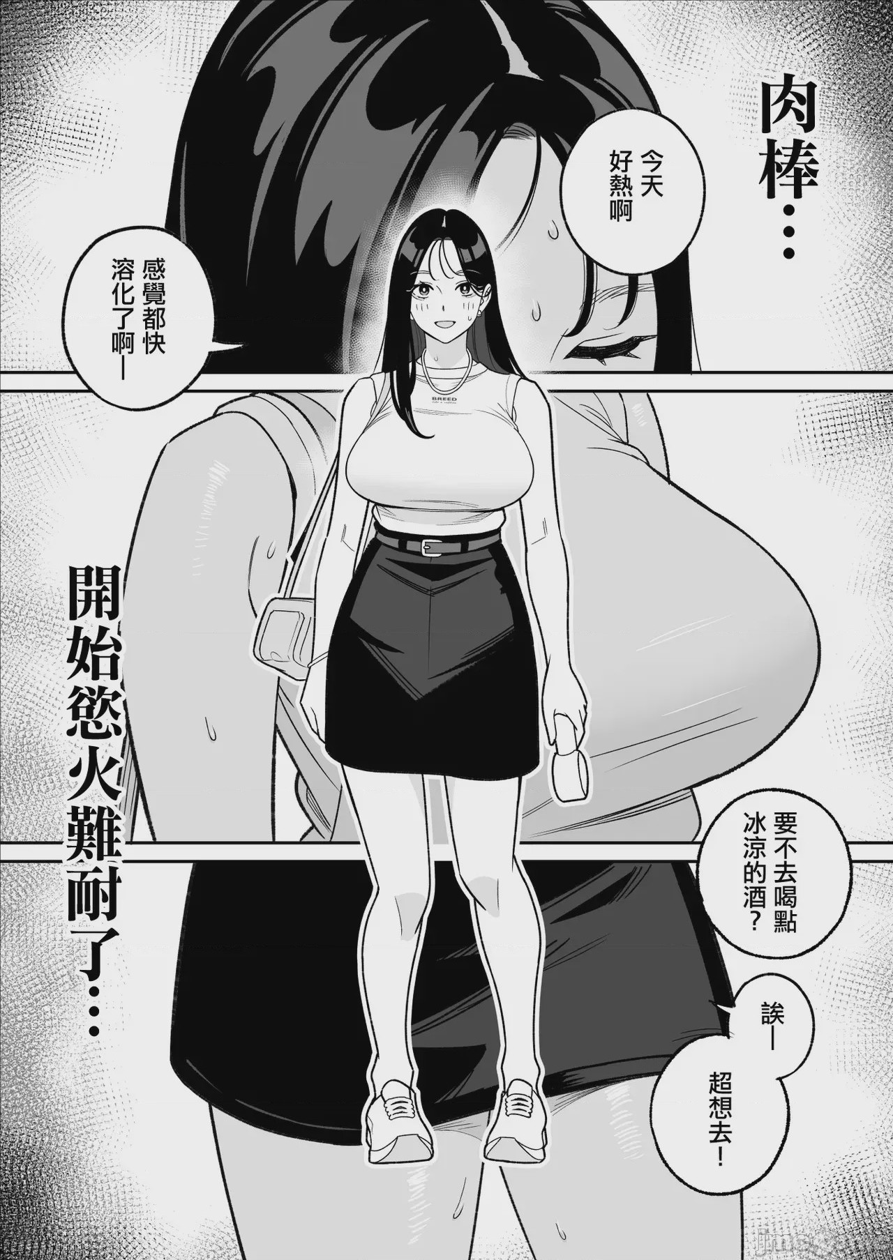 第1话, pahina 9