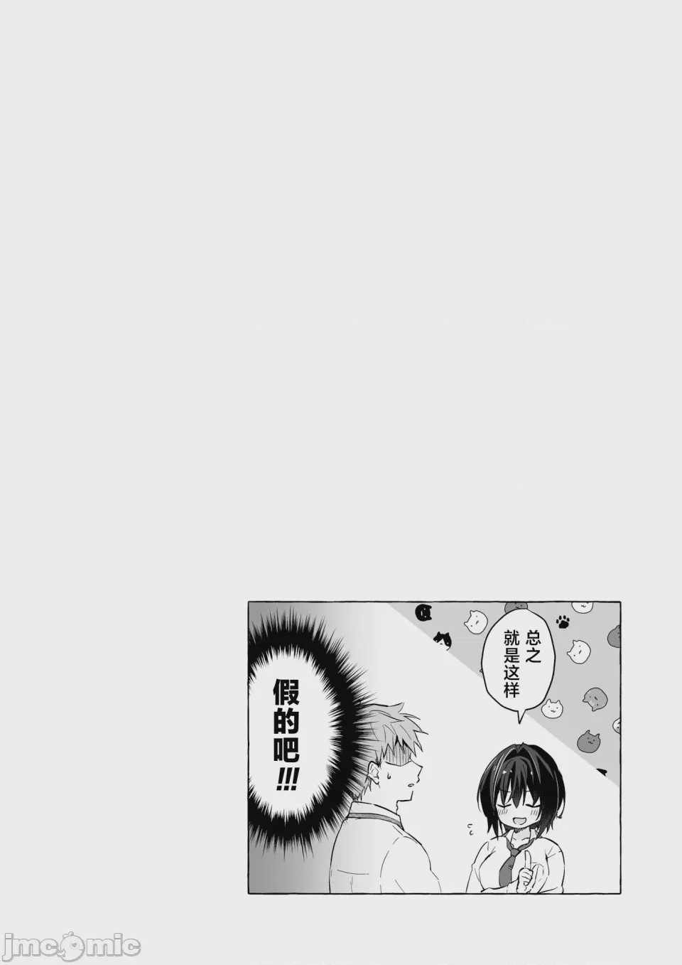第1话, หน้า 21