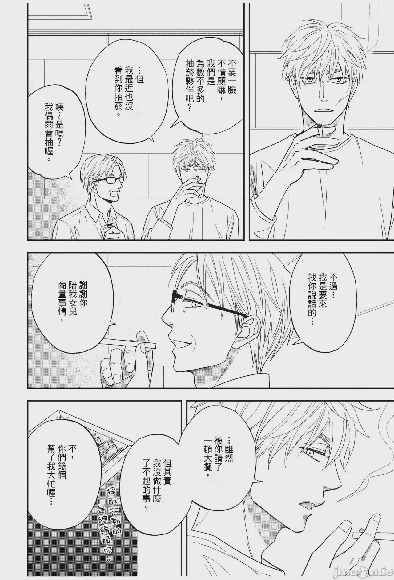 第1话，第 154 頁