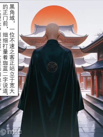 Плакат для 淫宗肆虐第二卷 迦南遭难动乱起《斗破苍穹》笨笨狸猫子 国漫 Manhua [AI 生成]