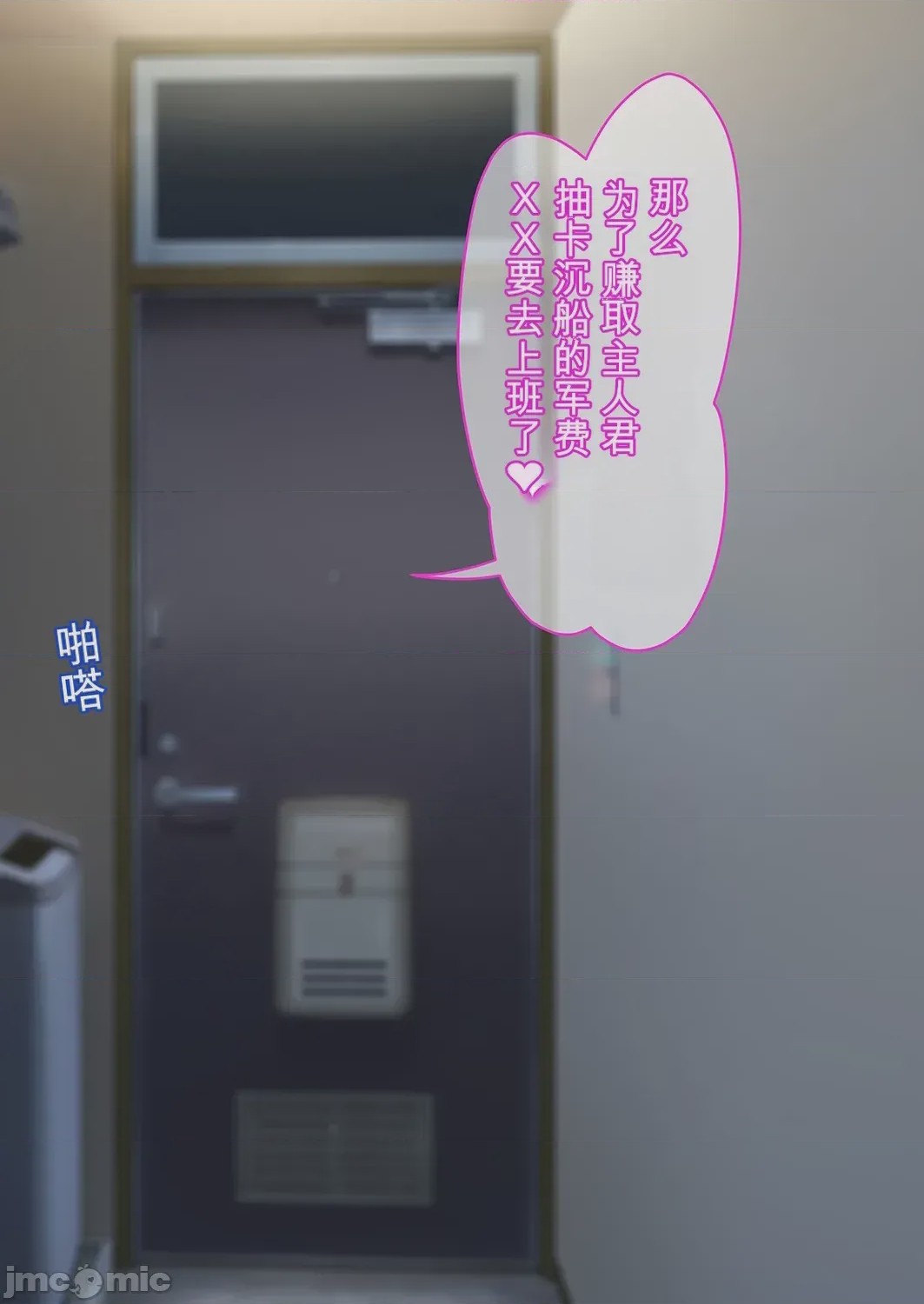 第1话，第 204 页