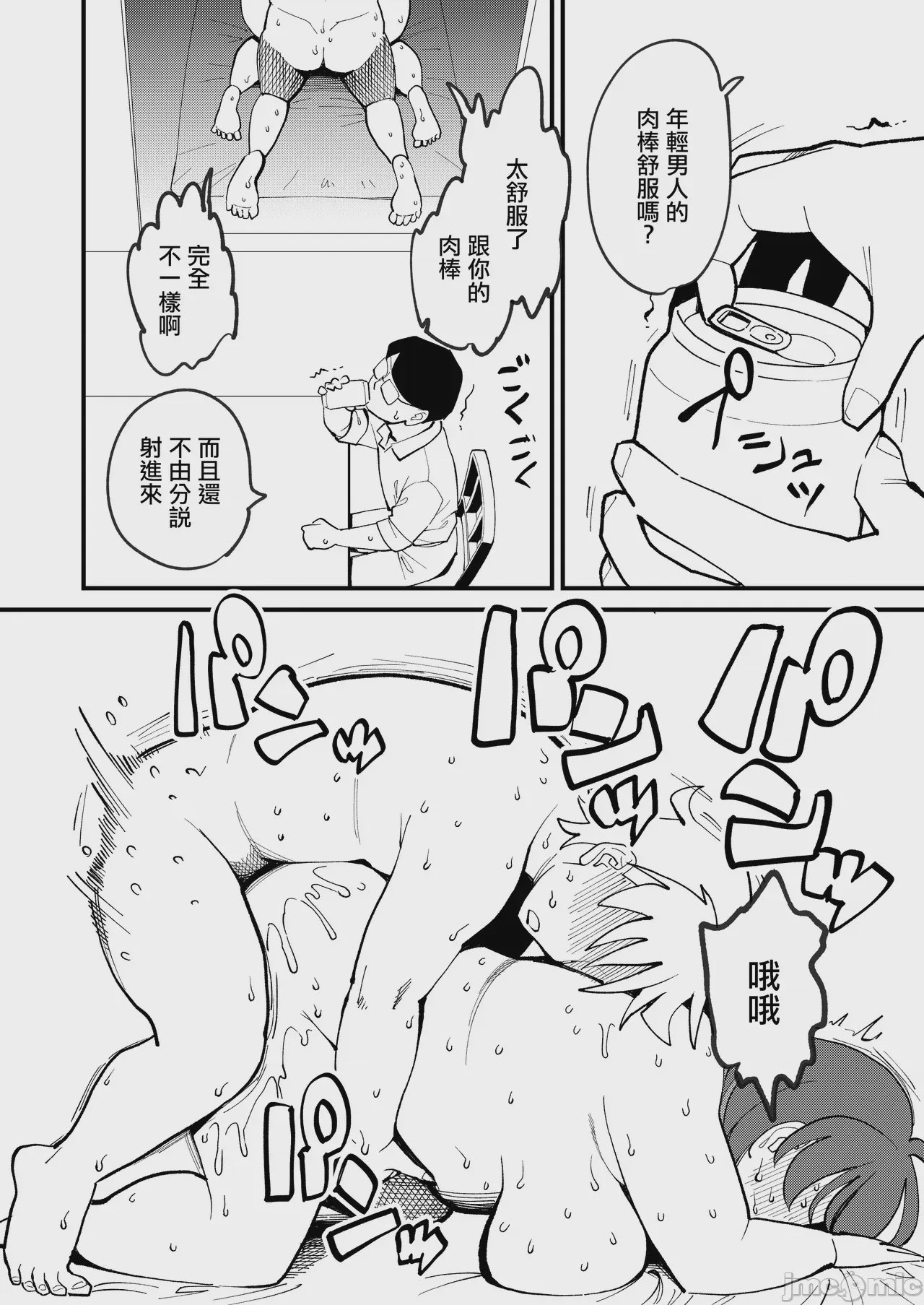 第1话，第 40 頁