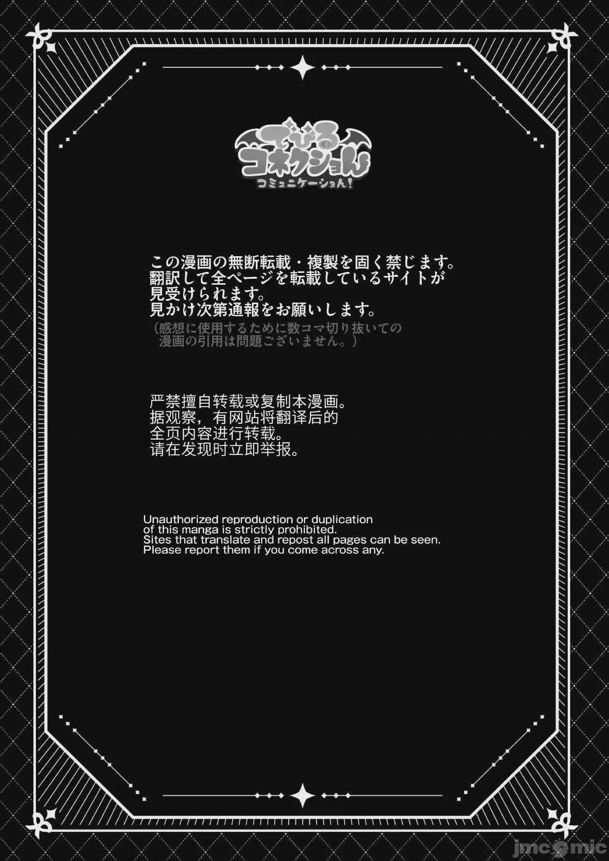 第1话，第 3 頁