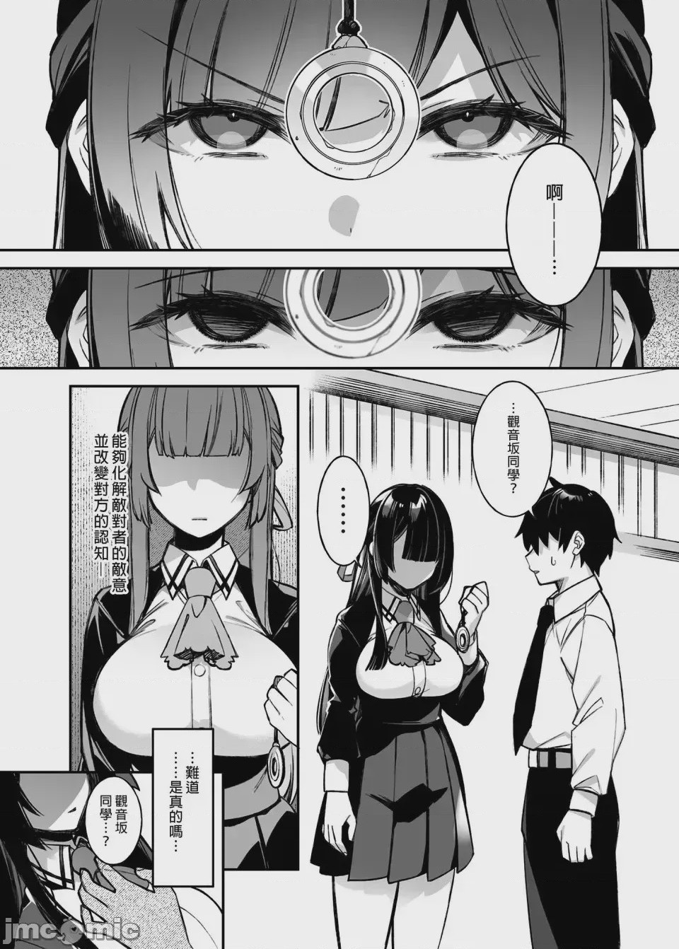 第1话, page 14