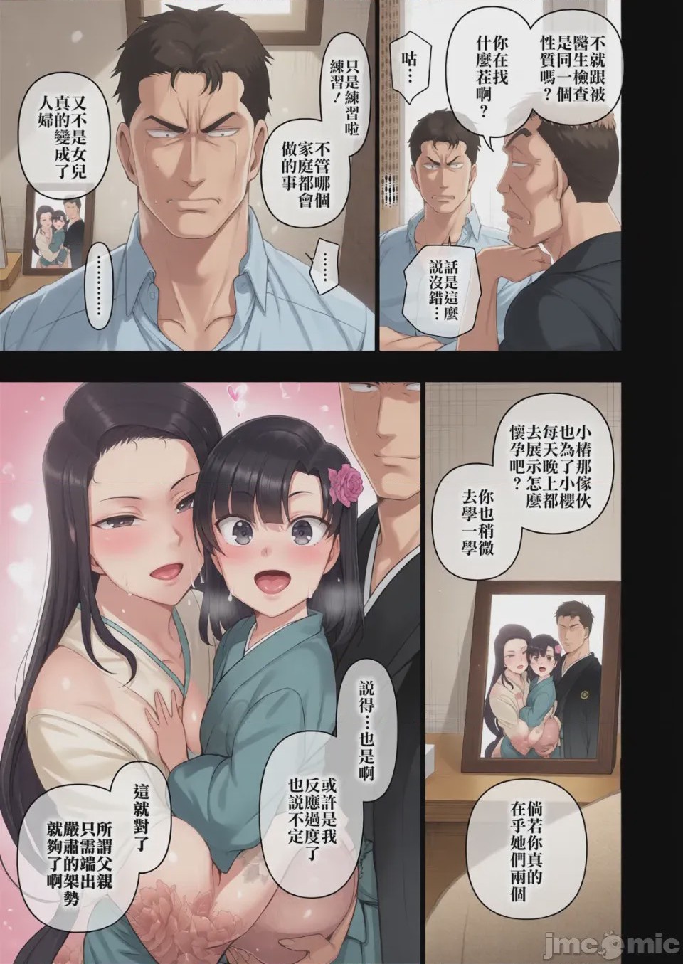 第1话，第 286 頁
