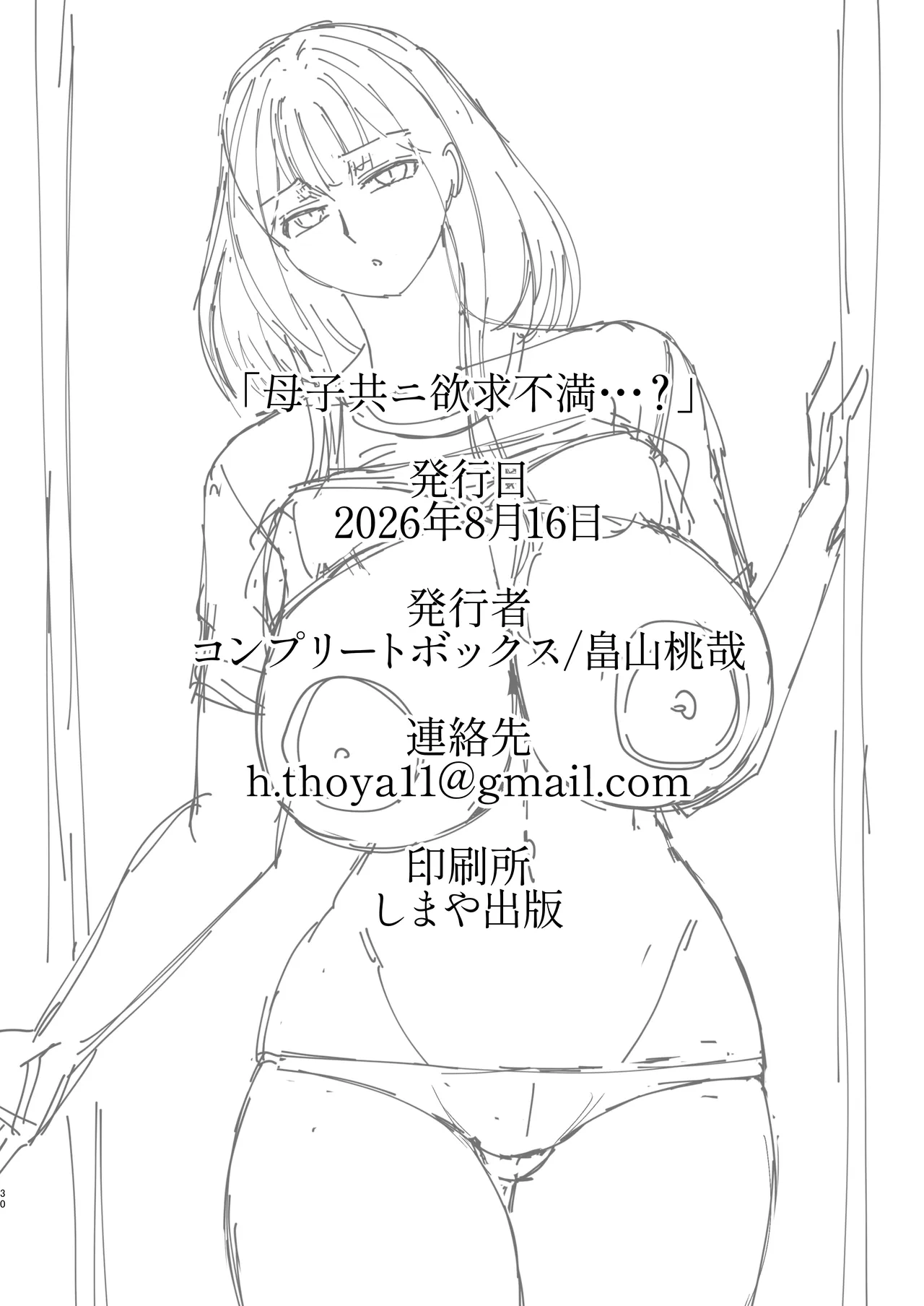 第 1 章，第 29 页