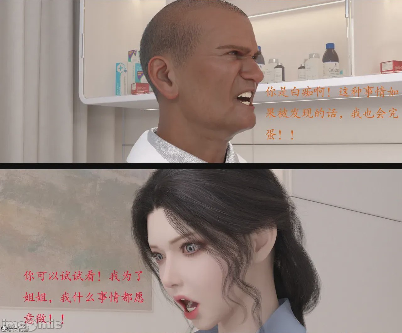第1话，第 45 頁
