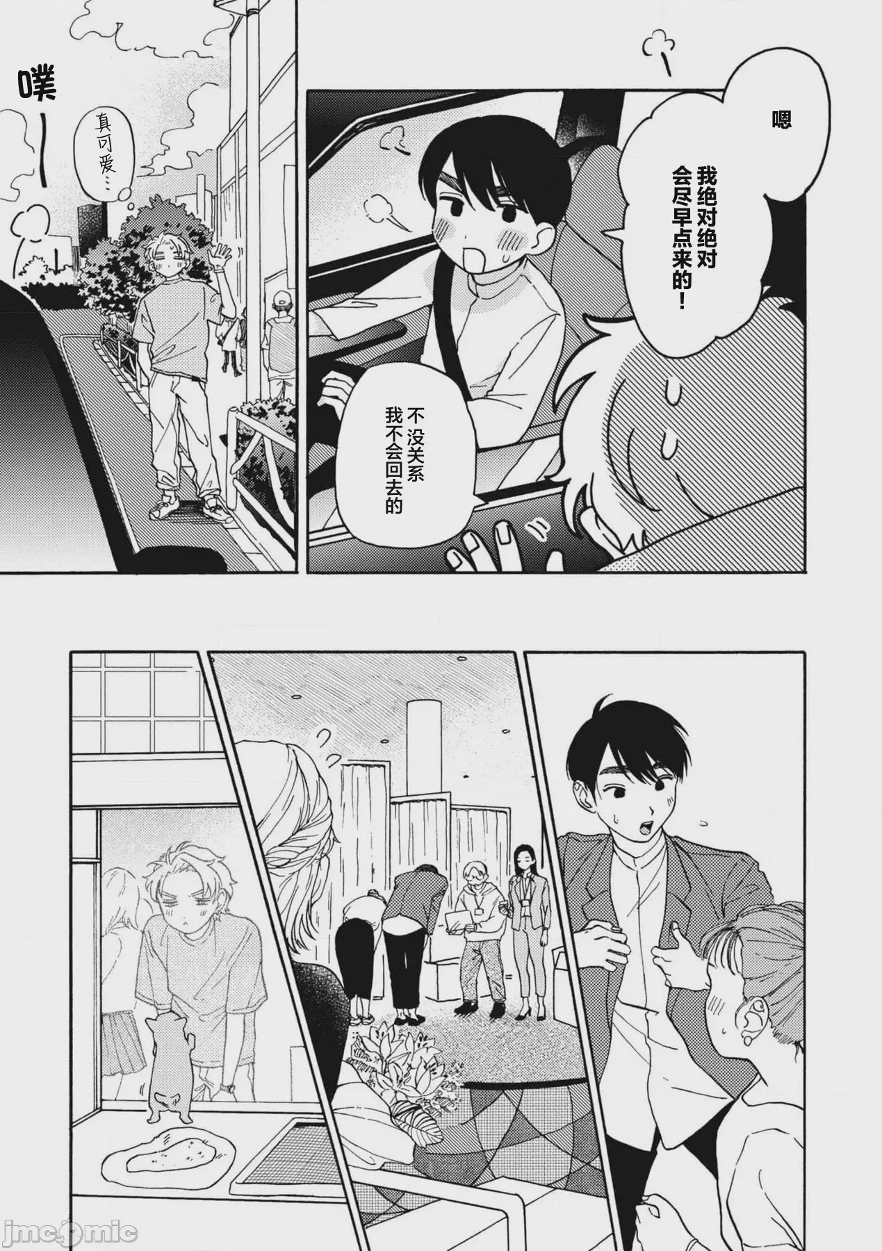 第1话, หน้า 137