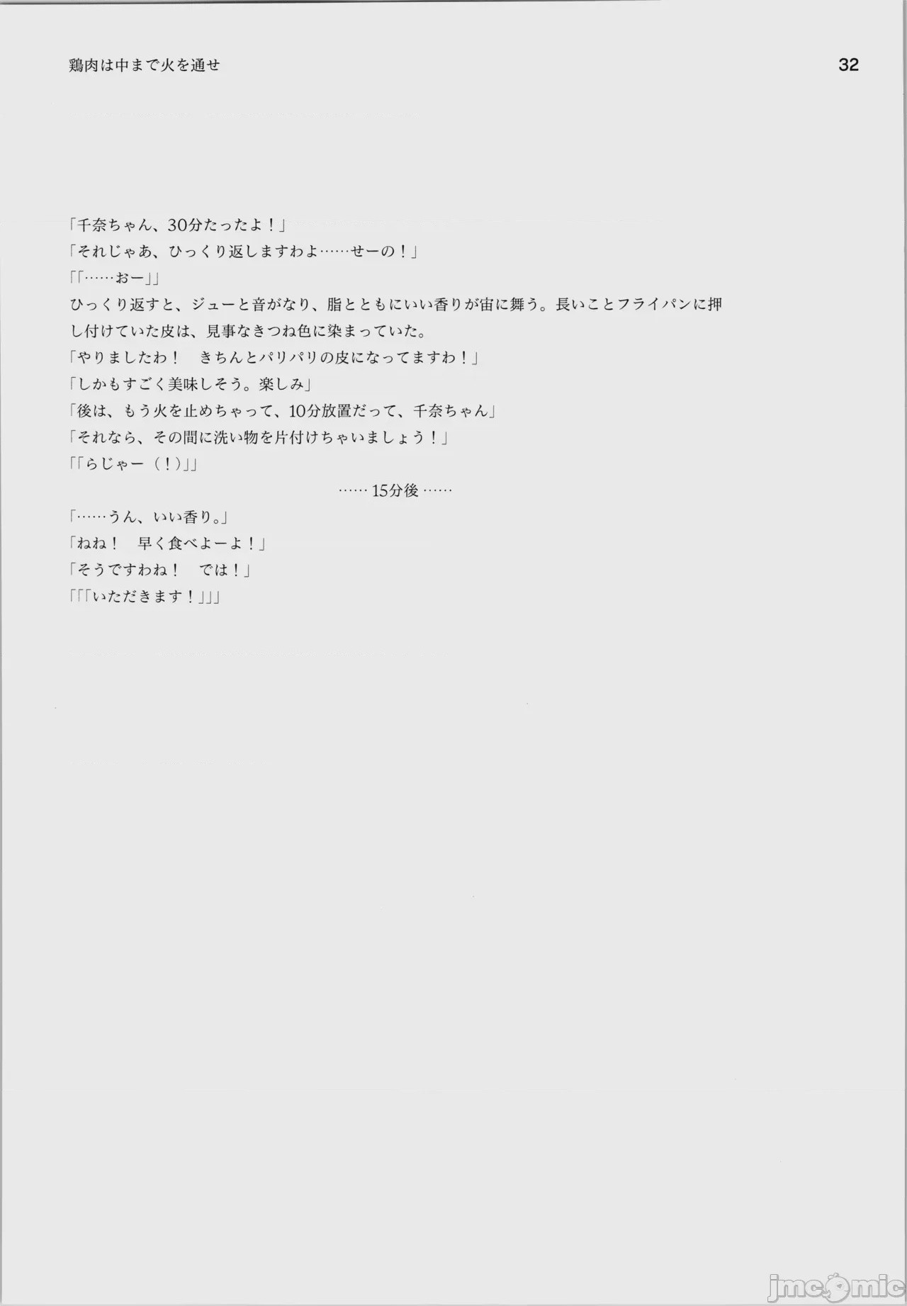 第1话，第 36 页