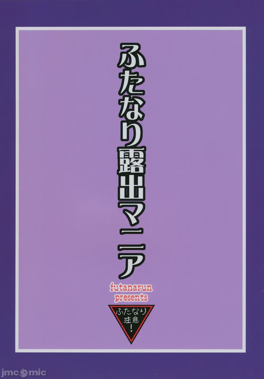 第1话, pahina 2