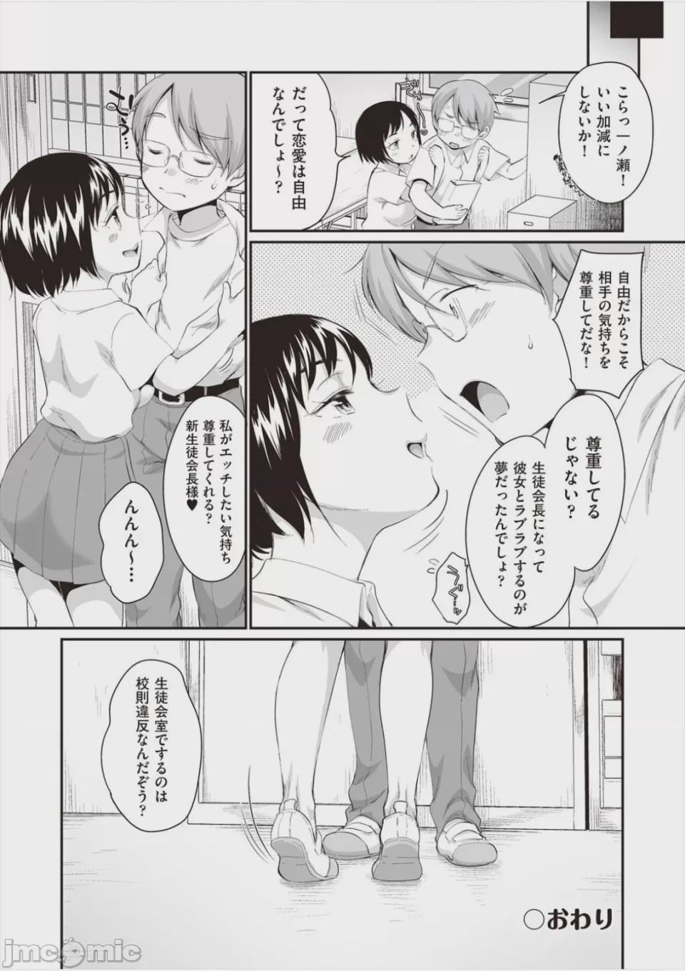 第1话，第 190 页